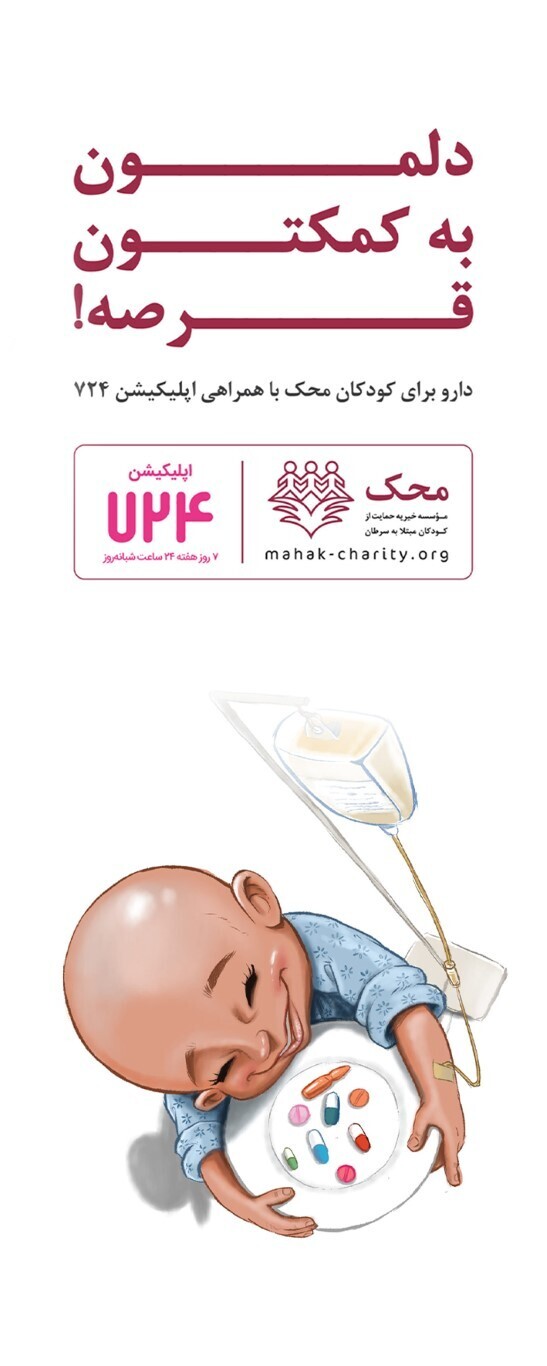 محک دسکتاپ خبر چپ
