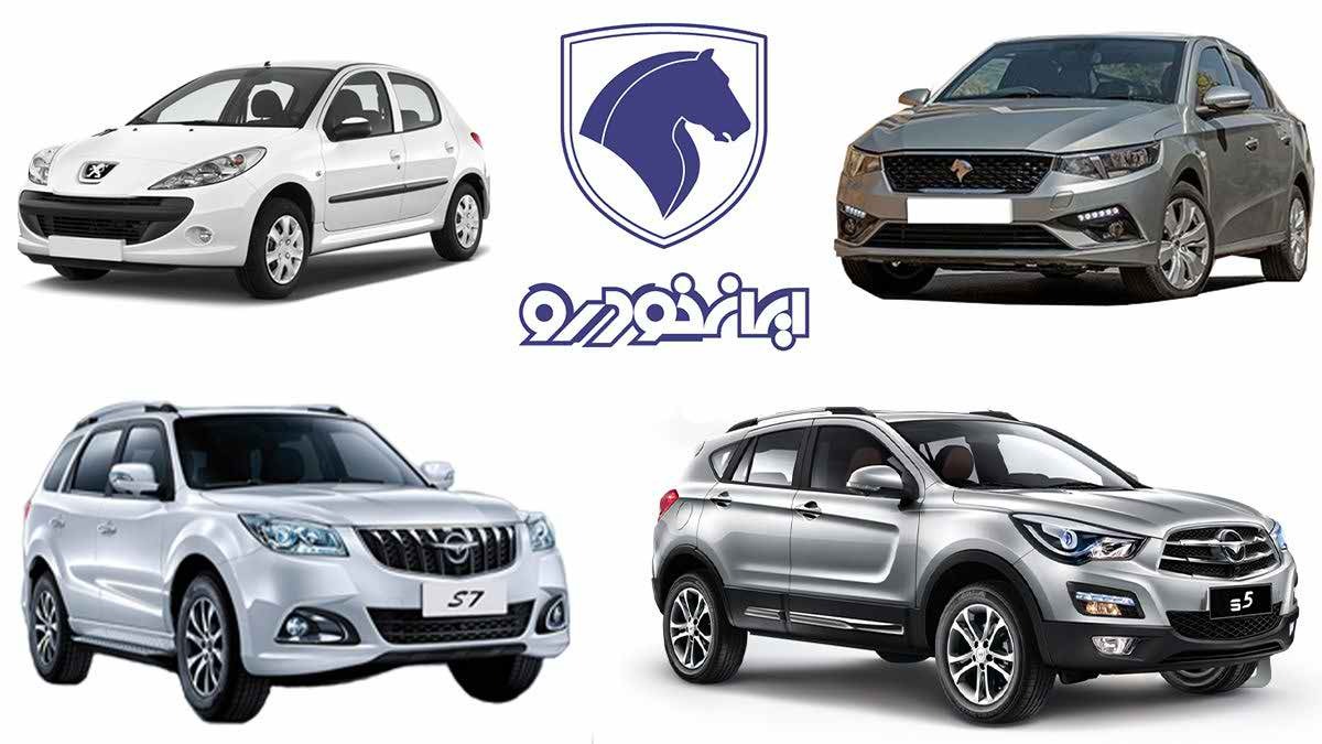 شرایط ثبت نام ایران خودرو