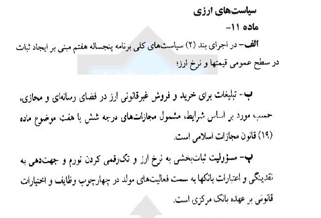 سیاست ارزی ایران، دیگر شناور مدیریت شده نیست؟