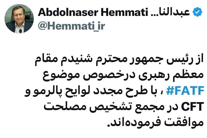 ادعای همتی درباره مجوز رهبری برای بررسی FATF در مجمع تشخیص