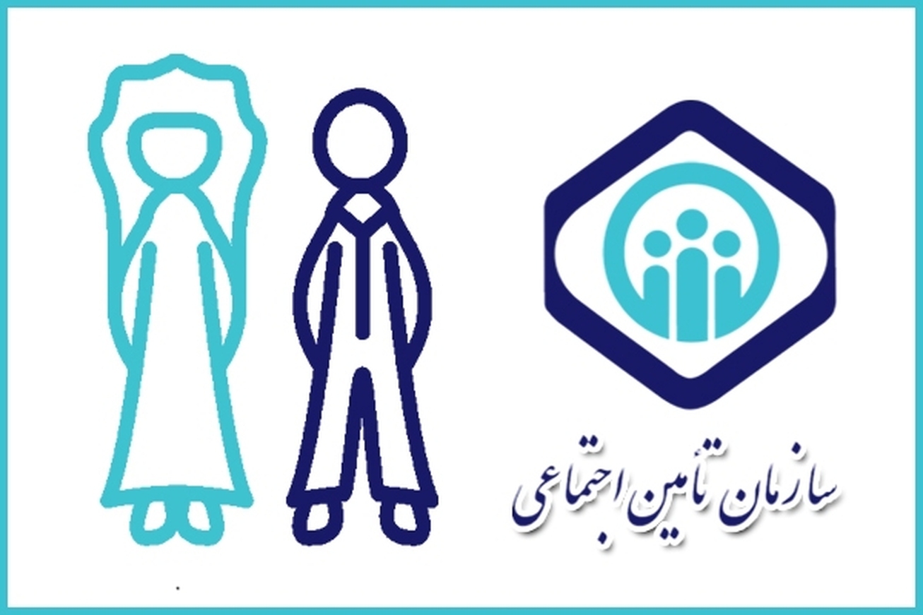 تامین اجتماعی