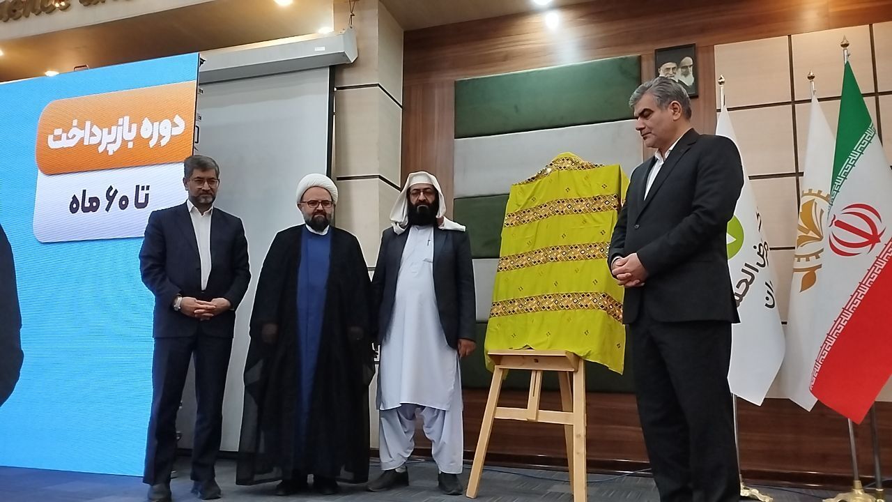 طرح وفاق مهر بانک مهر ایران