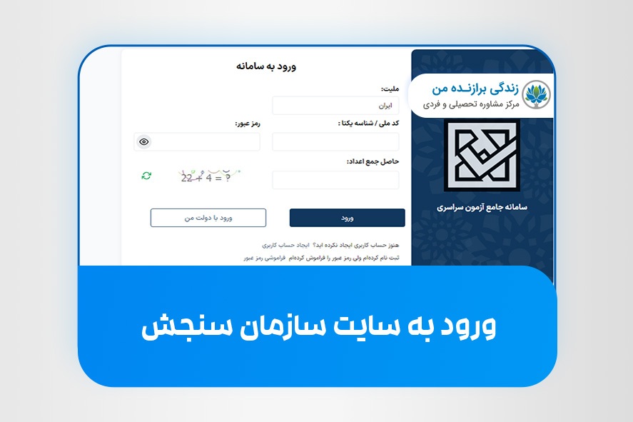 نحوه تأیید سوابق تحصیلی ۱۴۰۴ + آموزش تصویری