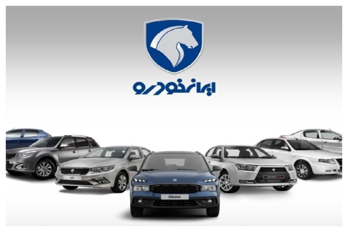 نتایج قرعه کشی ایرانخودرو بهمن ۱۴۰۳