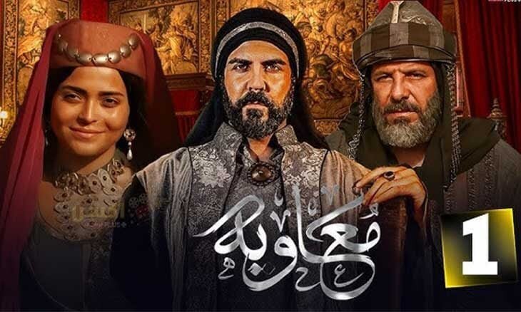 تماشای انلاین سریال معاویه