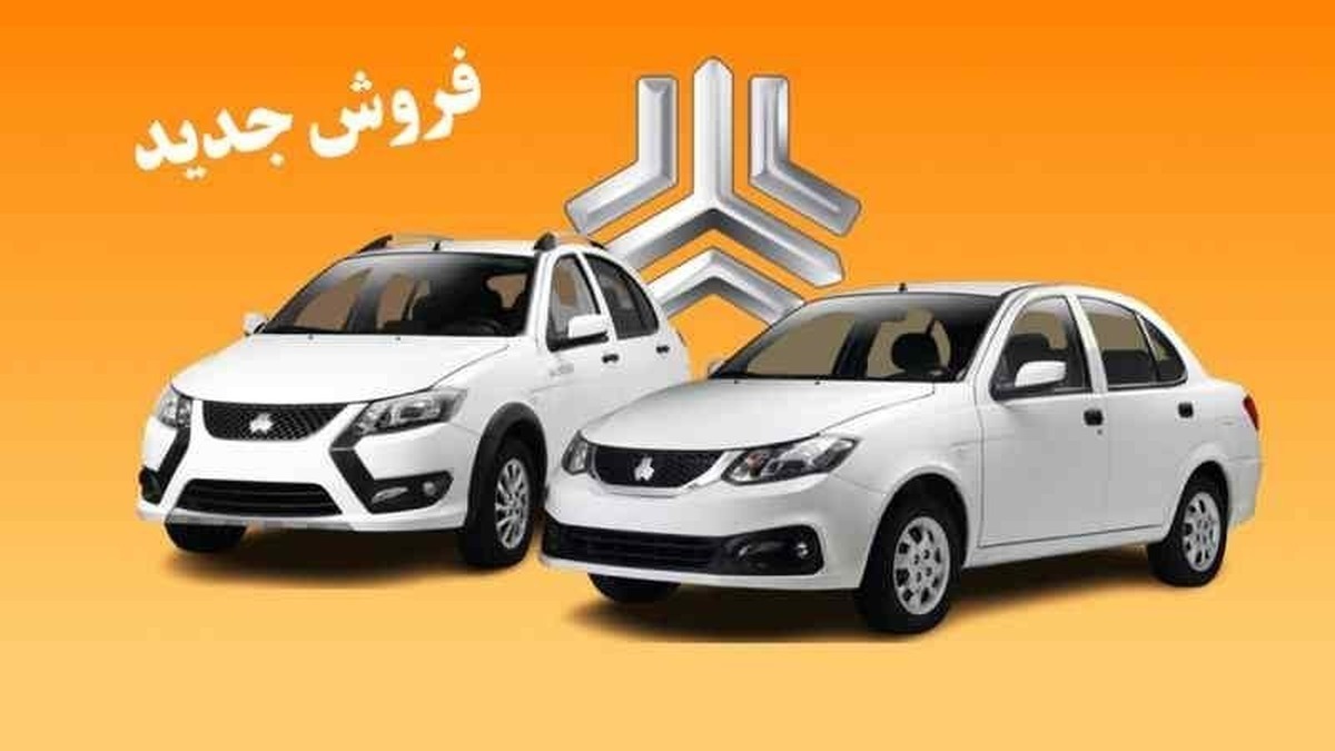 ثبت نام سایپا ویژه ماه رمضان اسفند ۱۴۰۳ + شرایط و لینک ثبت نام خودرو‌های سایپا