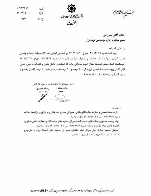 مصوبه اصلاح آیین‌نامه اجرایی متناسب‌سازی حقوق بازنشستگان ابلاغ شد