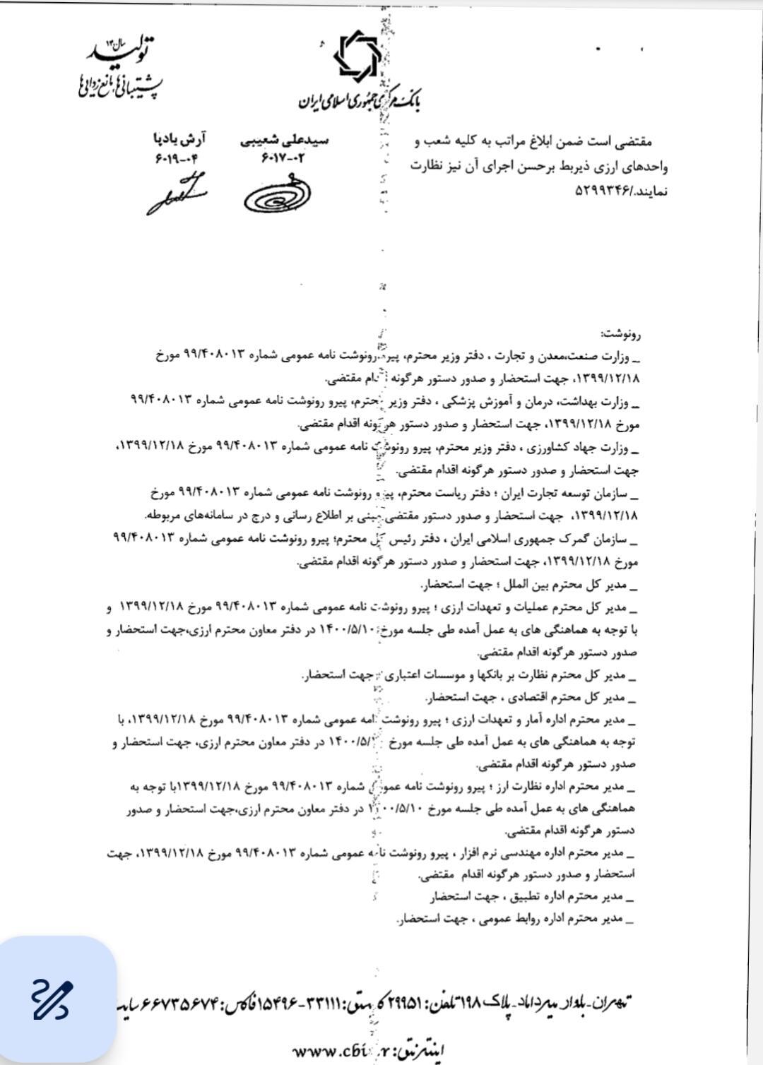 تامین ارز خودرو‌های برقی