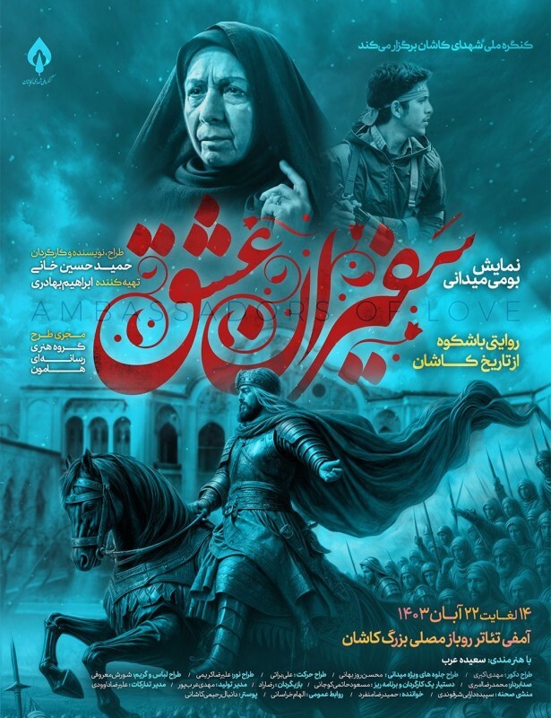 فوت محمد جواد تمسکی در کاشان