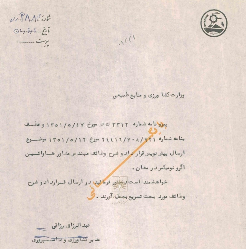 8.26   مغان //// ی