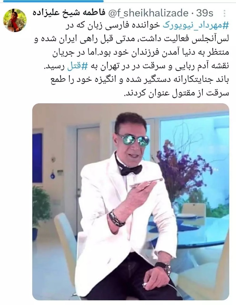 ماجرای قتل مهرداد نیویورک خواننده + عکس