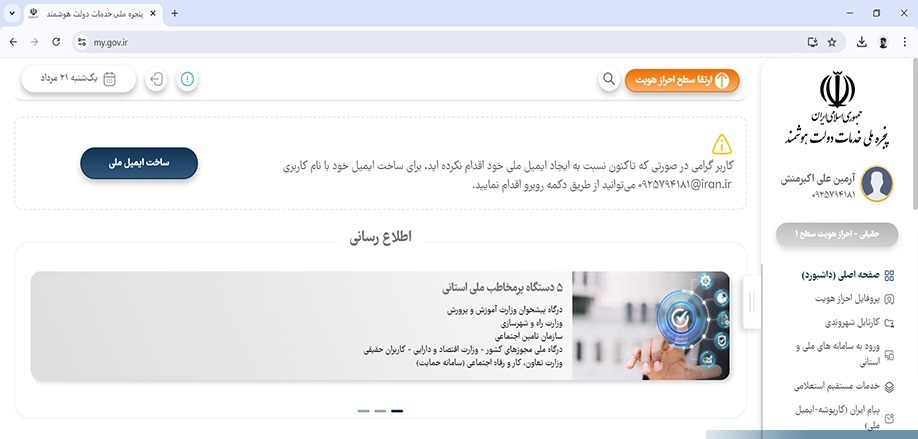 جزییات و سایت ثبت نام سهام عدالت نوزادان ۱۴۰۳ + عکس