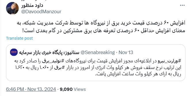 ۱۰ اقدام منجر به گرانی در ۱۰۰ روز