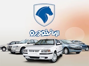 نحوه نوبت دهی سرویس اولیه ایران خودرو