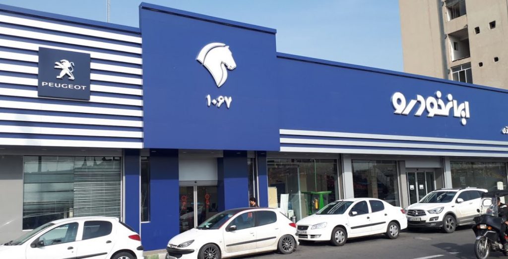 نحوه نوبت دهی سرویس اولیه ایران خودرو + عکس و آدرس سایت