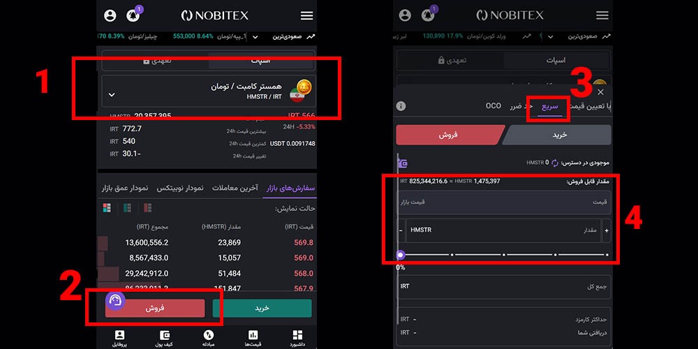 فروش همستر در صرافی نوبیتکس