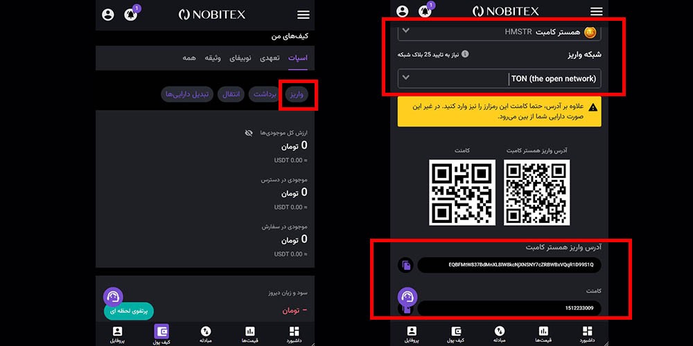 آموزش انتقال همستر از تون کیپر به نوبیتکس