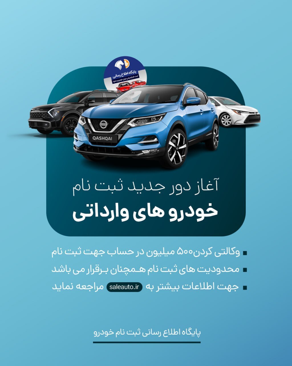 شرایط ثبت نام خودرو های وارداتی