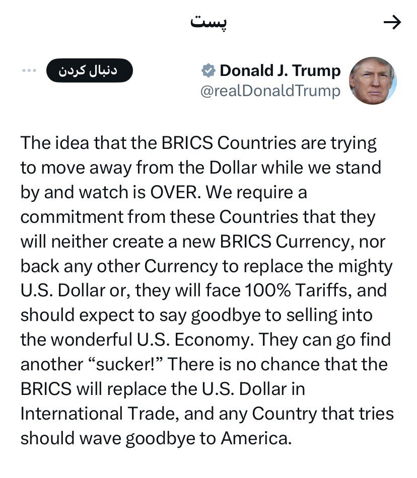 در حال ویرایش/ قمار بزرگ با سرنوشت دلار