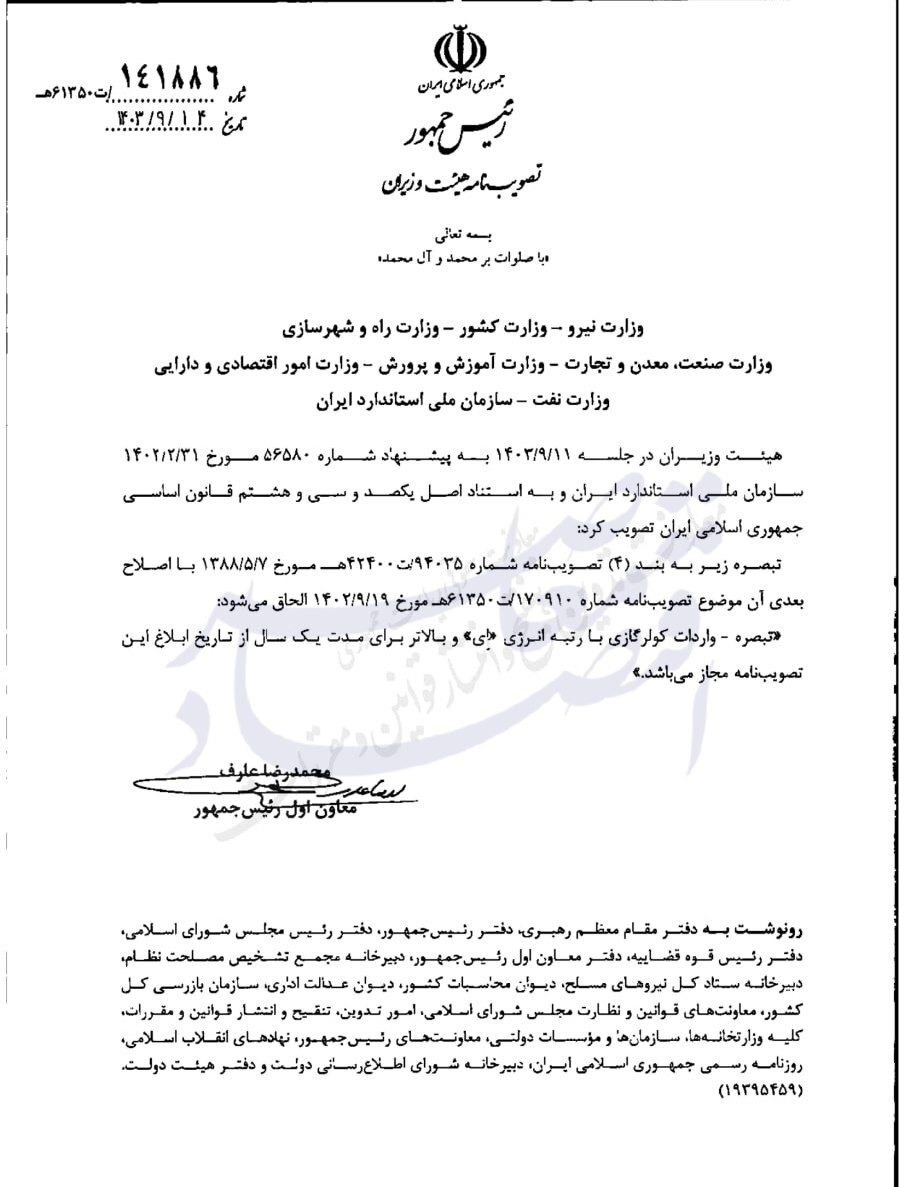 آزادسازی واردات کولرهای گازی کم‌مصرف