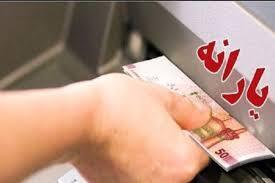 پیامک‌های جعلی یارانه یلدایی