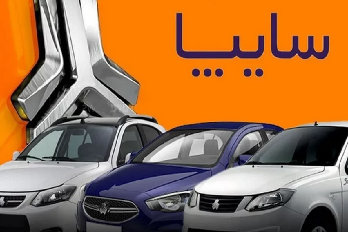 ثبت نام سایپا آذر ۱۴۰۳