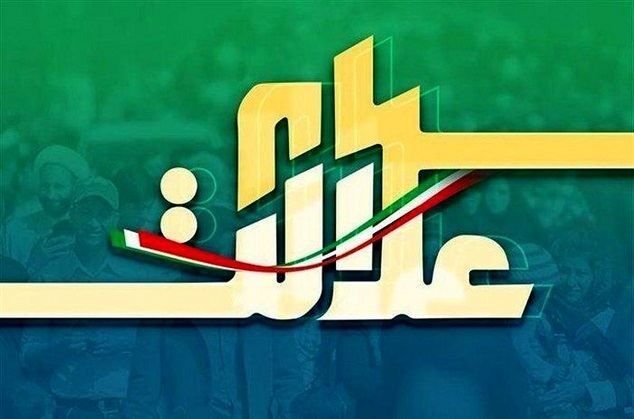 ارزش سهام عدالت ۵۰۰ هزار تومانی امروز