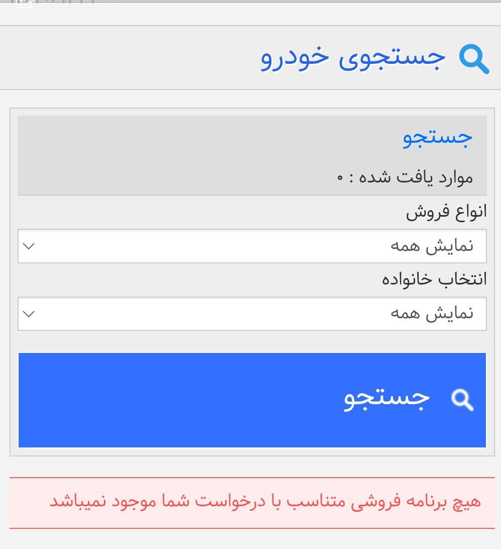 ثبت نام ایران خودرو هفته دوم فروردین ۱۴۰۴