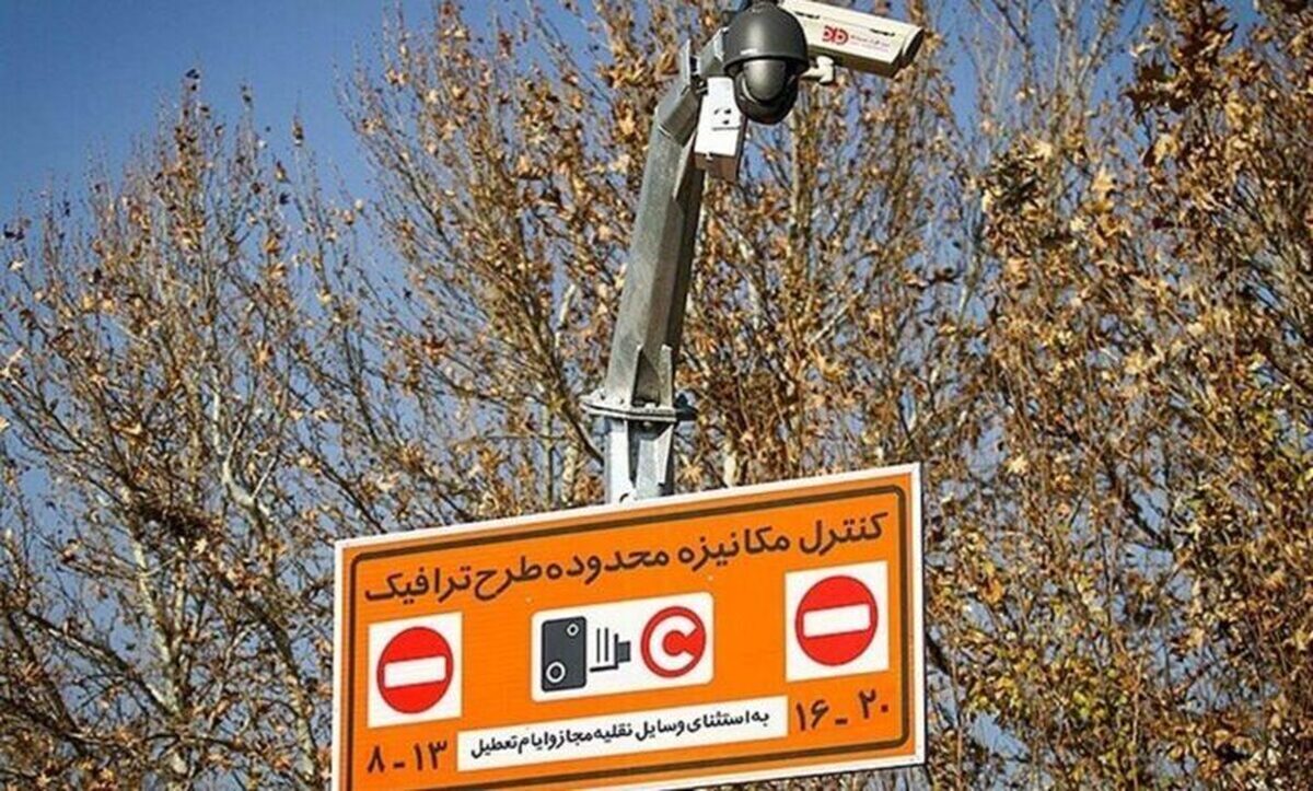 جزییات و ساعت طرح ترافیک از ۱۶ فروردین ۱۴۰۴