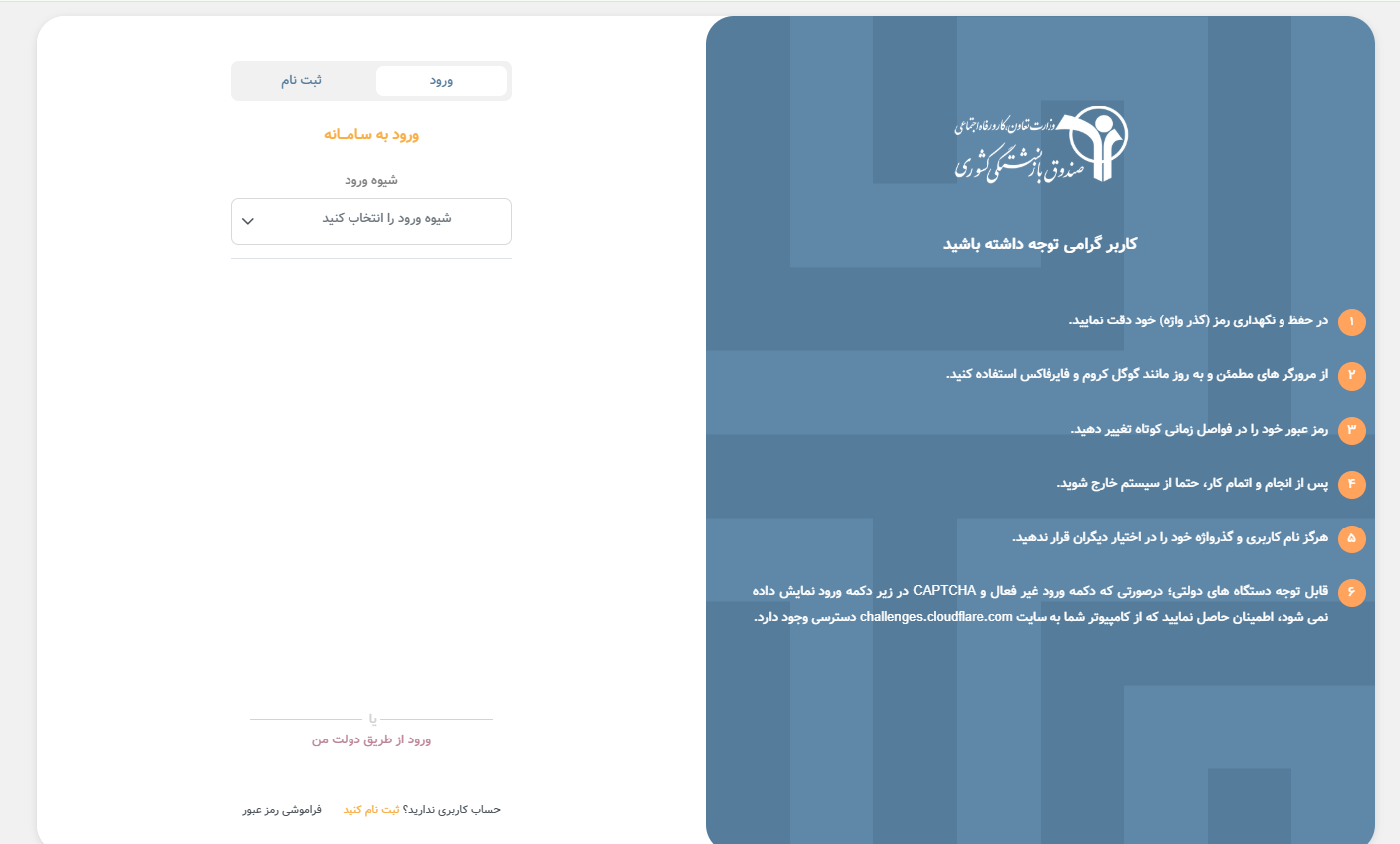 وام ضروری بازنشستگان کشوری