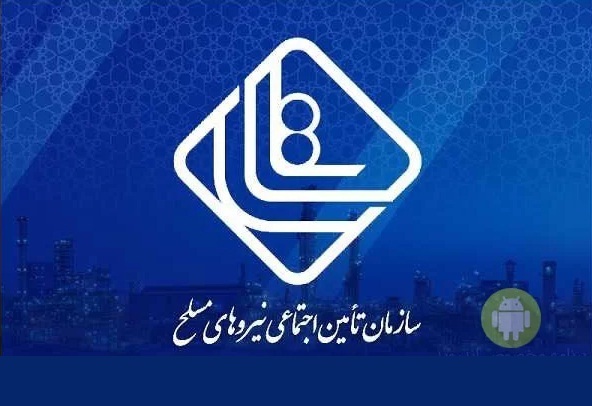 فیش حقوقی بازنشستگان نیروهای مسلح