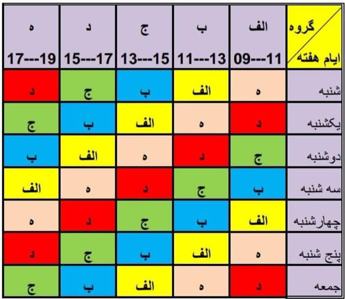 جدول خاموشی‌ها و قطعی برق در سال ۱۴۰۴+ جزییات