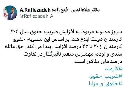 حق عائله‌مندی و اولاد 1404