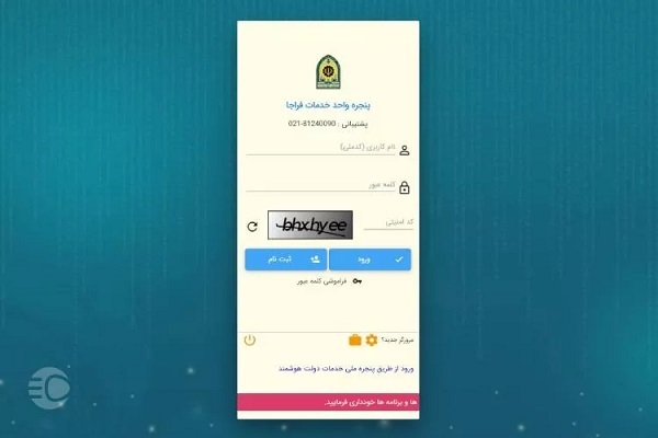 راهنمای ثبت نام سامانه سخا برای تعویض پلاک/ مدارک و مراحل