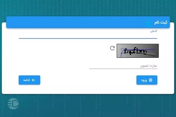 راهنمای ثبت نام سامانه سخا برای تعویض پلاک/ مدارک و مراحل