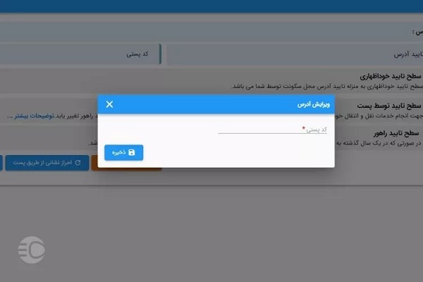 راهنمای ثبت نام سامانه سخا برای تعویض پلاک/ مدارک و مراحل