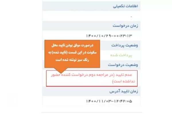 راهنمای ثبت نام سامانه سخا برای تعویض پلاک/ مدارک و مراحل