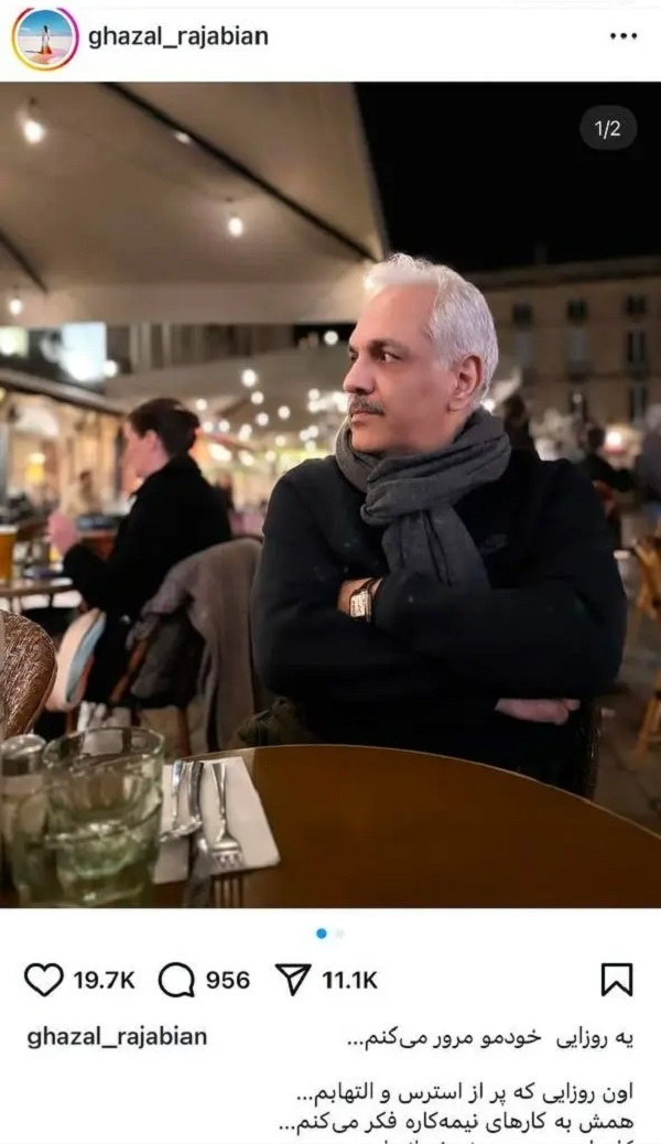 ماجرای پیام عاشقانه غزال رجبیان به مهران مدیری + عکس و فیلم