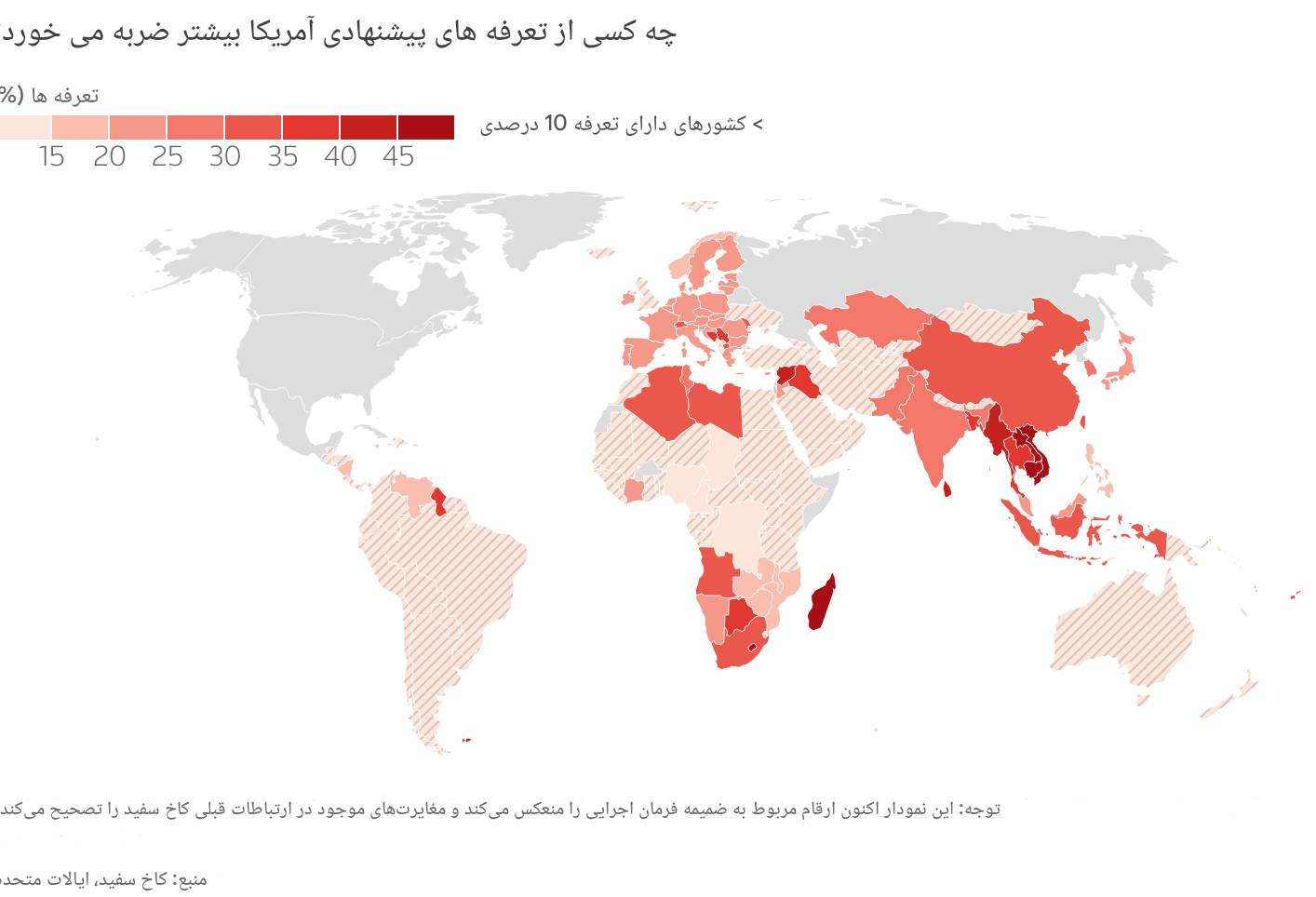 در حال ویرایش//زمان دار//آتش جنگ تجاری شعله‌ورتر شد؛ تعرفه‌های تازه ترامپ بازارهای جهانی را به لرزه انداخت