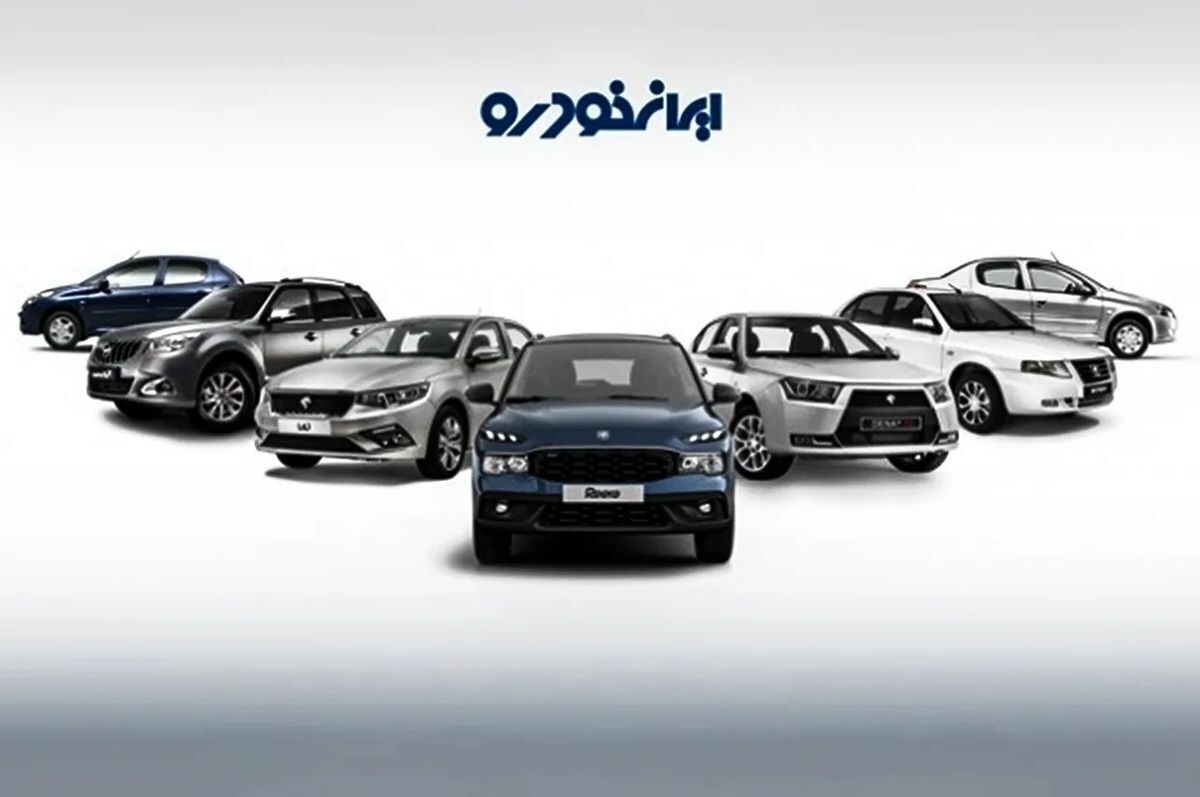 قیمت محصولات ایران خودرو