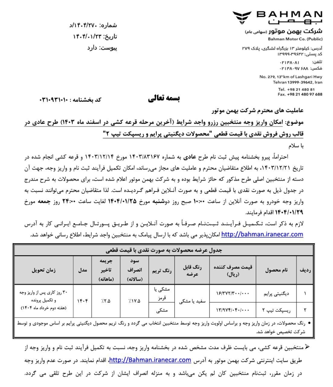 فروش دیگنیتی پرایم