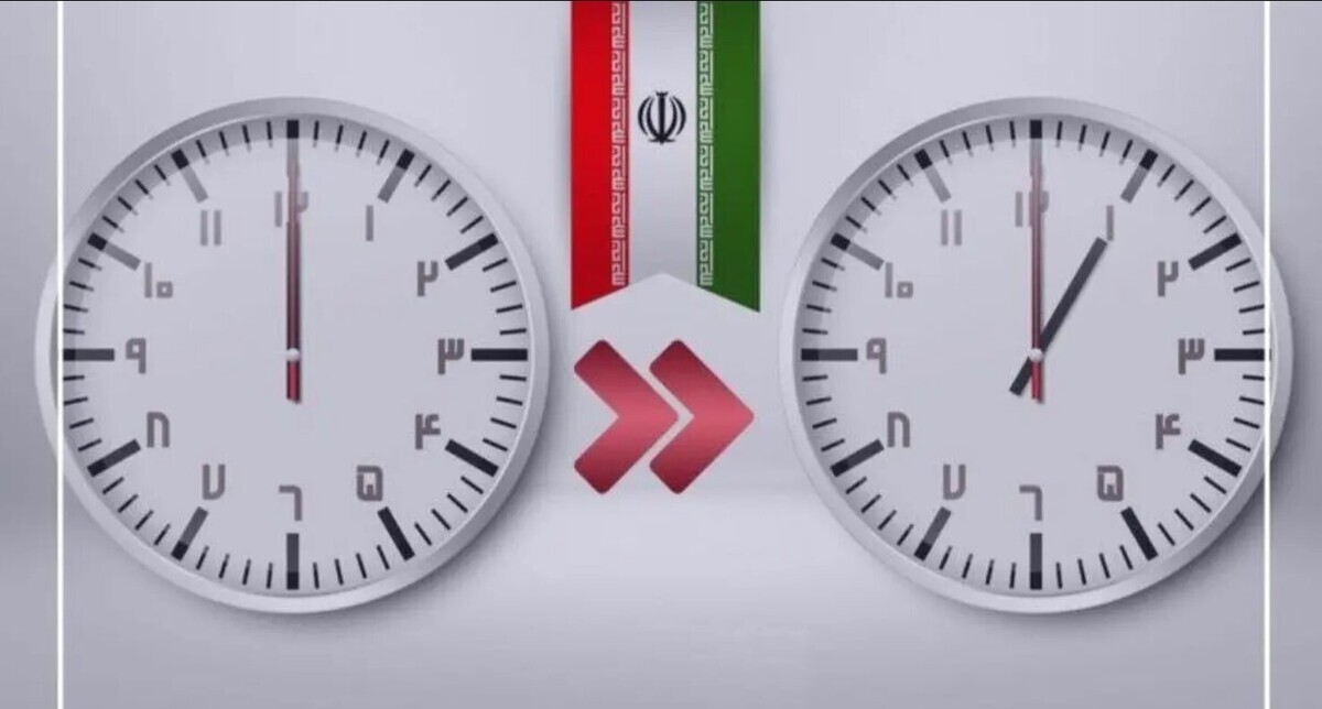 ساعات کاری ادارات