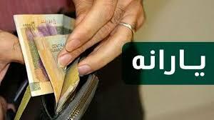 مراحل اعتراض به قطع یارانه نقدی ۱۴۰۴