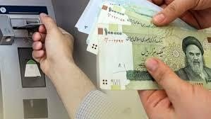 واریز یارانه عید فطر