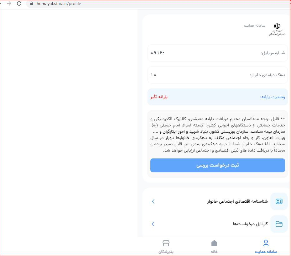 ثبت‌نام کالابرگ الکترونیکی ۱۴۰۴ + راهنمای کامل دریافت کالابرگ یک میلیون تومانی برای یارانه‌نگیران + لینک سامانه