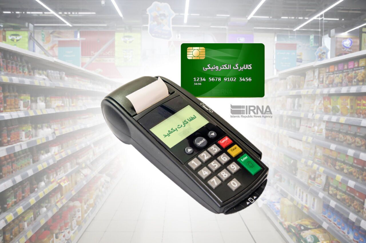 مبلغ کالابرگ الکترونیکی