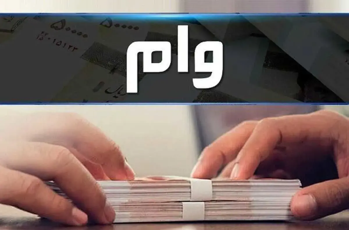 طرح اعتبار ملی ایرانیان