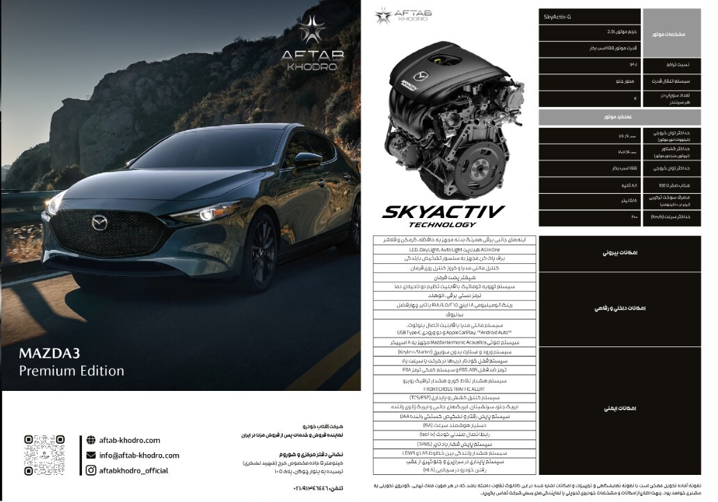 نتایج قرعه کشی خودروهای وارداتی