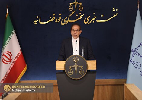 تصاویر نشست خبری سخنگوی قوه قضائیه