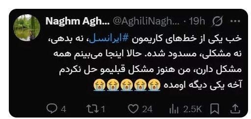 علت یکطرفه شدن سیمکارت ایرانسل